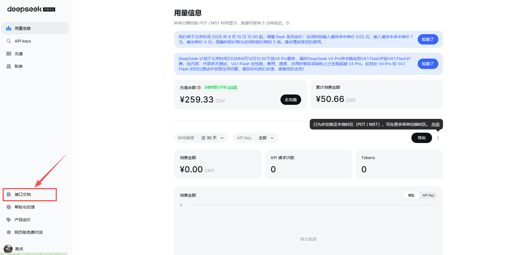 B.1-09-官方接入文档入口