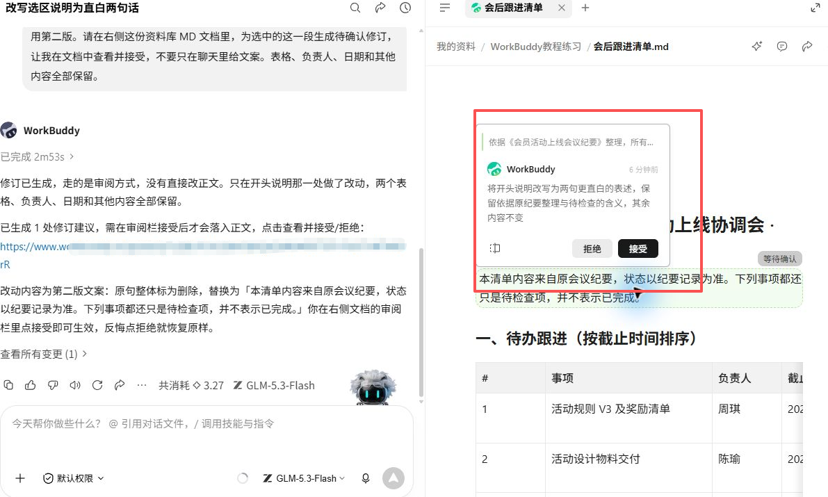 7.4配图