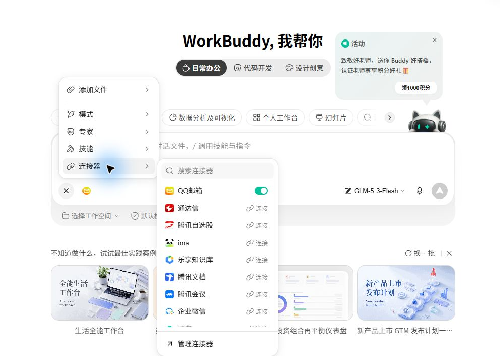 6.4配图