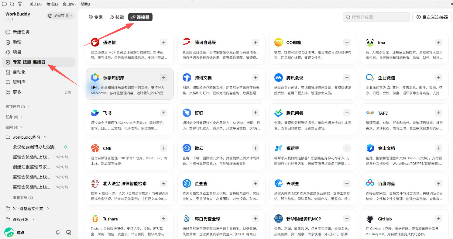 6.1配图