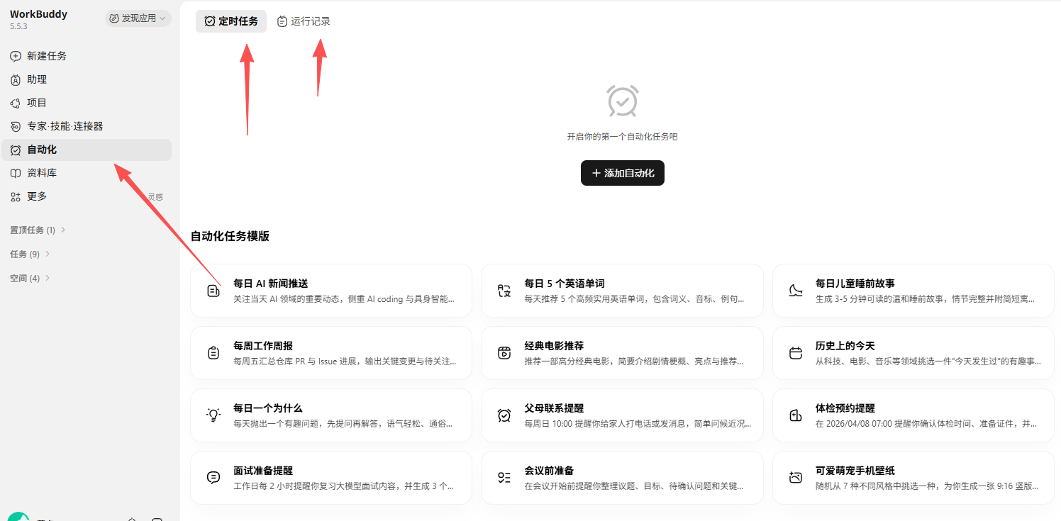 9.2配图
