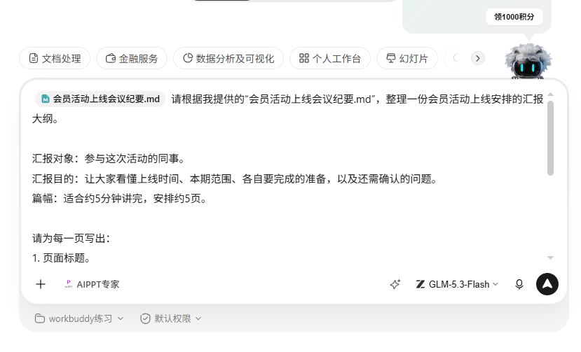 填写汇报大纲要求