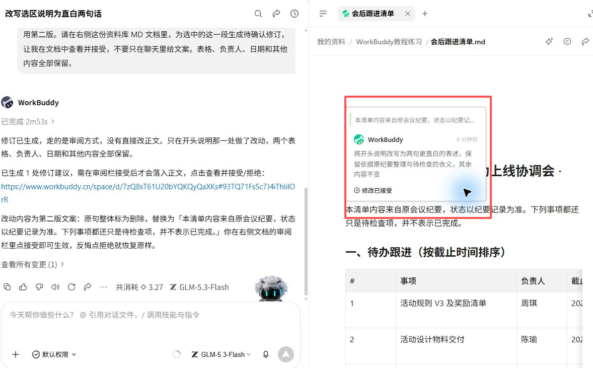 7.4配图