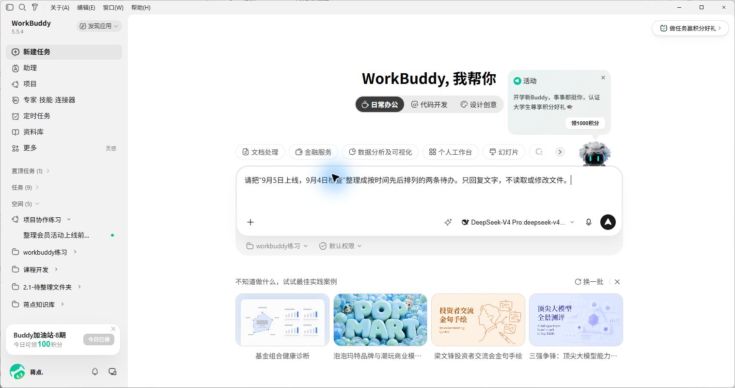 发送文字验证请求