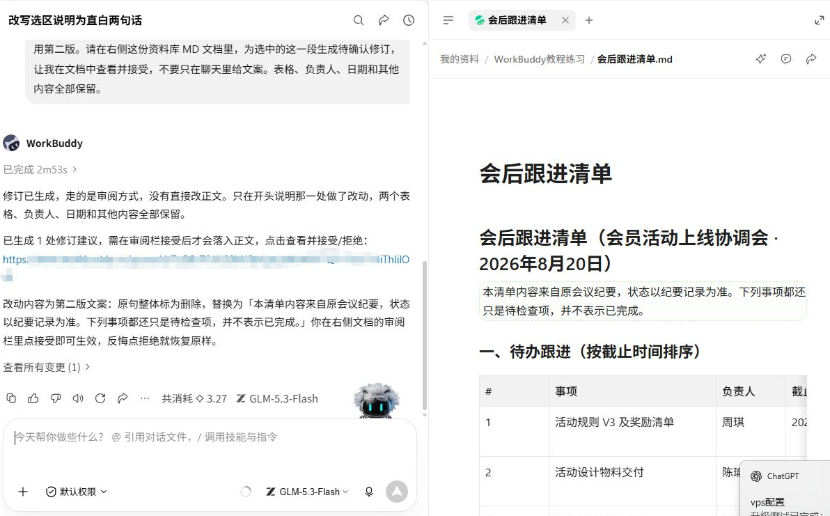 7.4配图