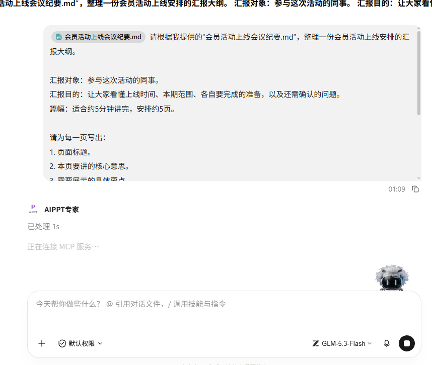 发送任务等待处理