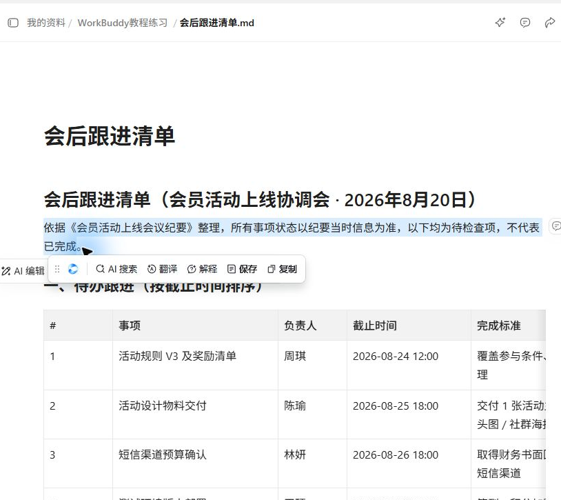 7.4配图