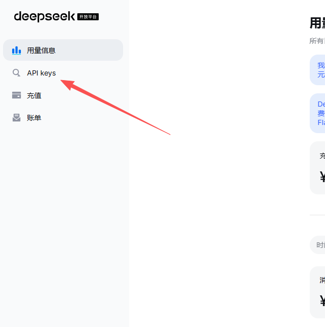 B.1-05-API密钥管理入口