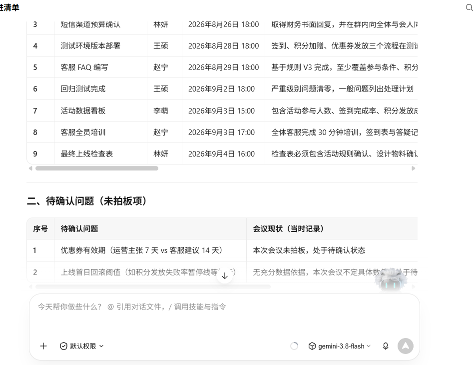 7.3配图