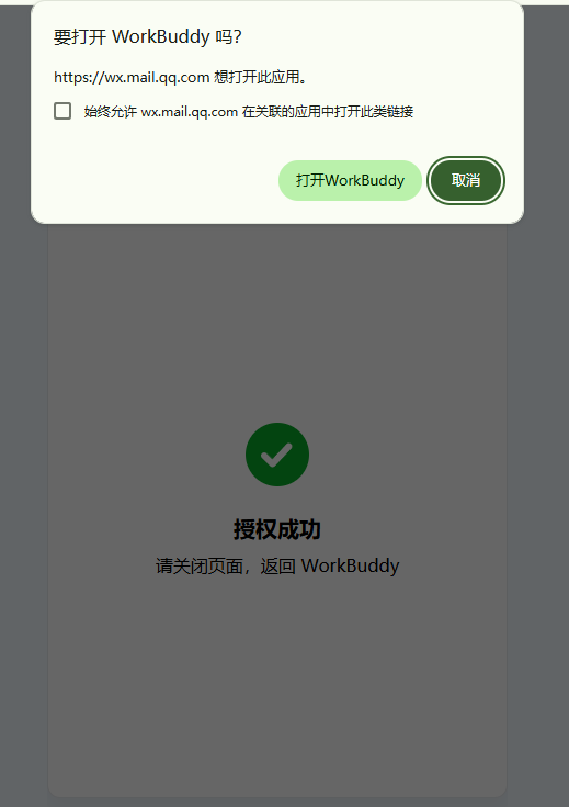 6.2配图