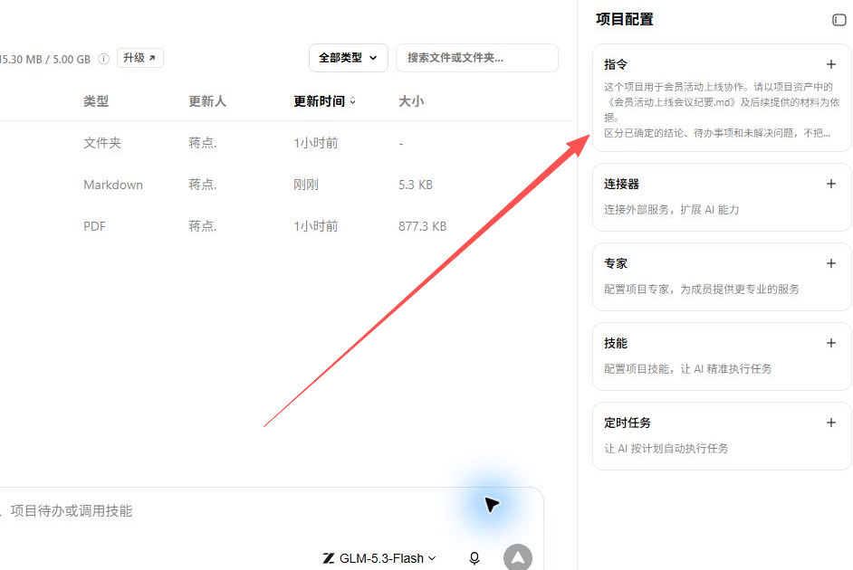 A.2-15-项目指令保存结果