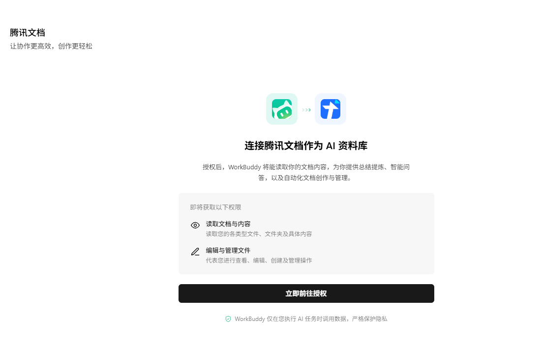 6.4配图