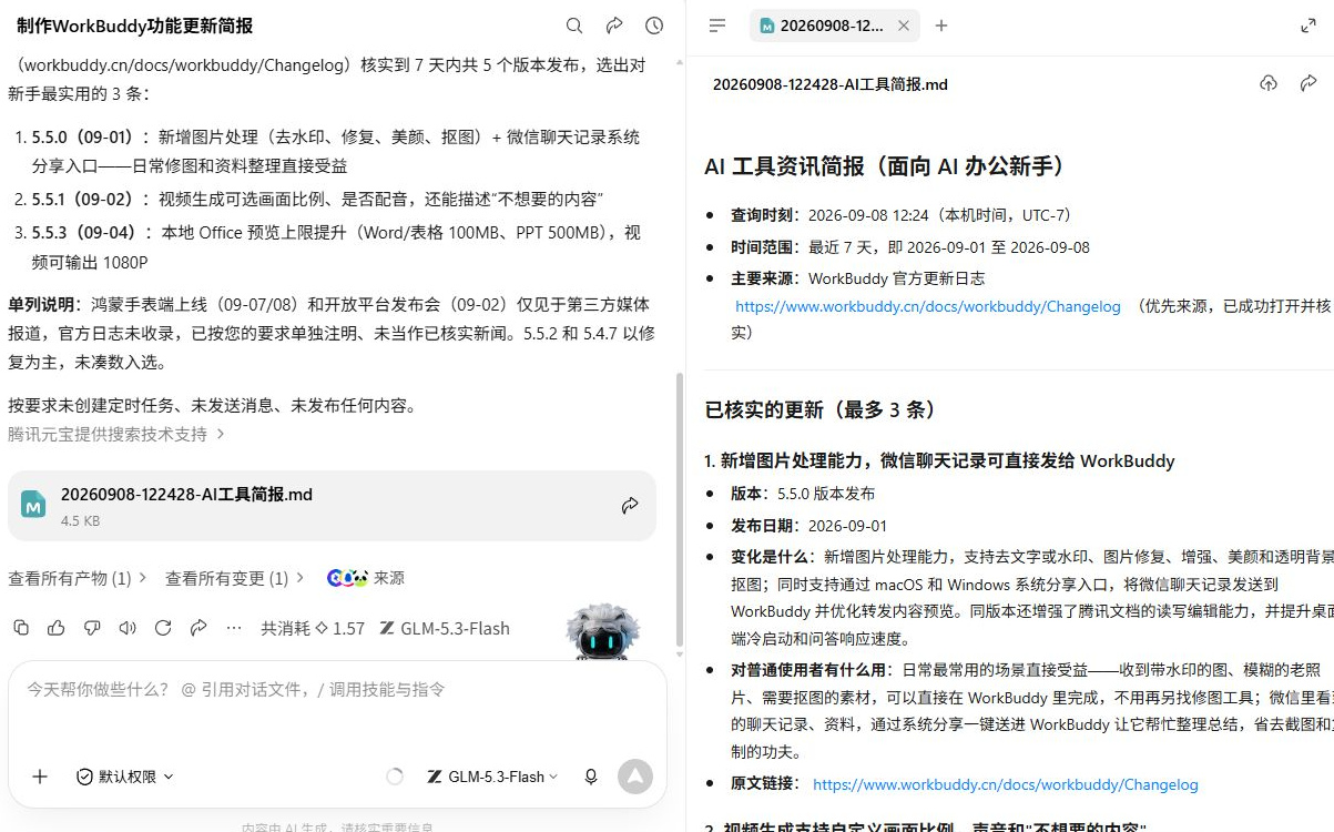 9.1配图