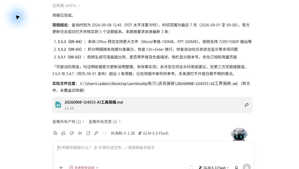 9.3配图