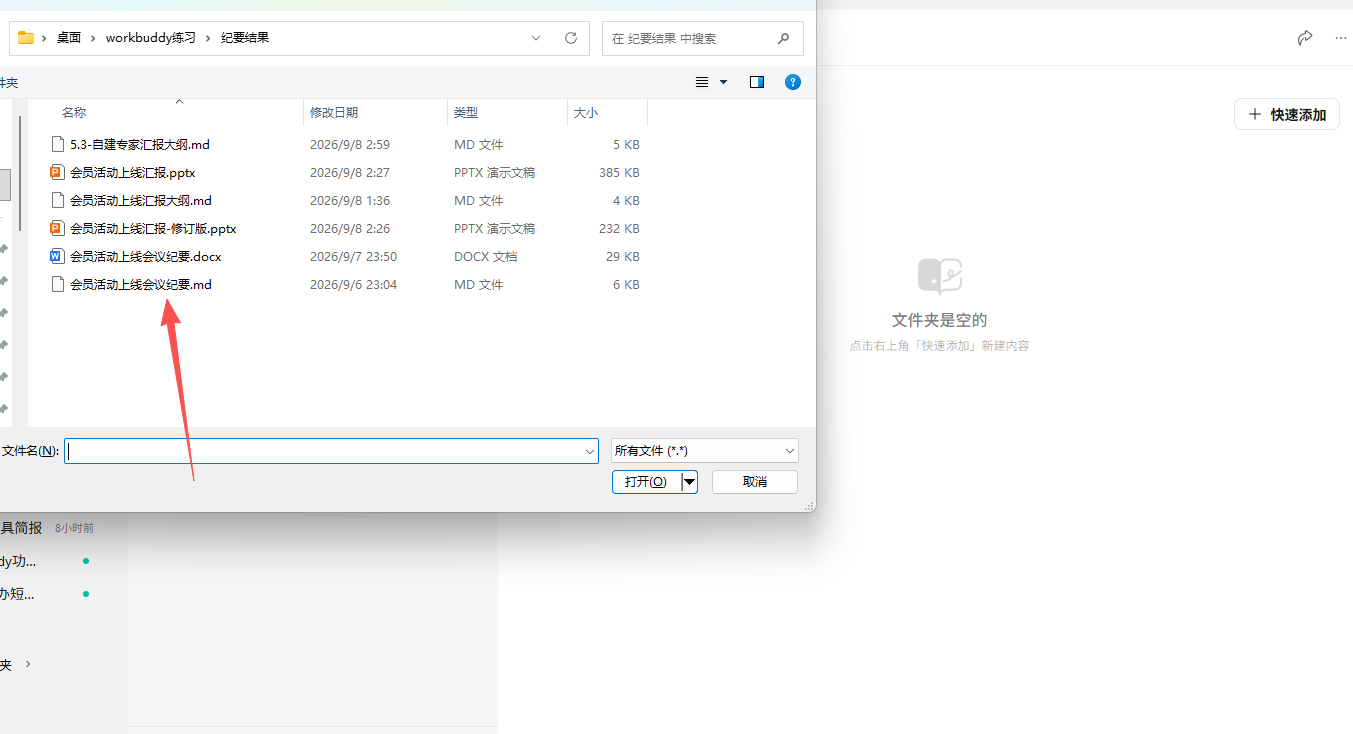 7.2配图