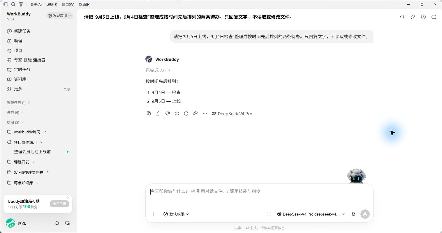 文字请求返回结果