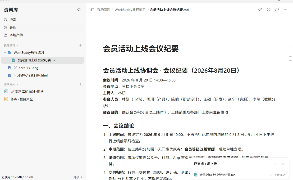 7.2配图